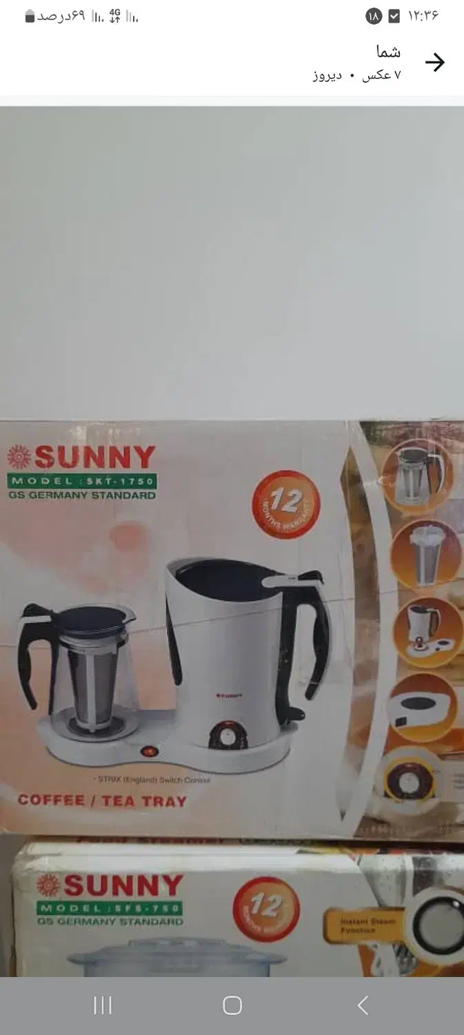 نو و اورجینال|سماور، چای‌ساز، قهوه‌ساز|کرج, برغان|دیوار