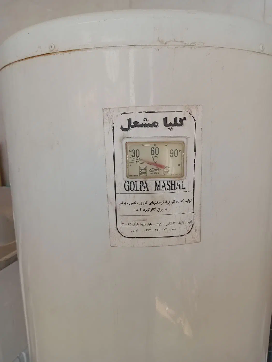 ابگرمکن زمینی درحدنو|آبگرمکن، پکیج، شوفاژ|گلپایگان, |دیوار