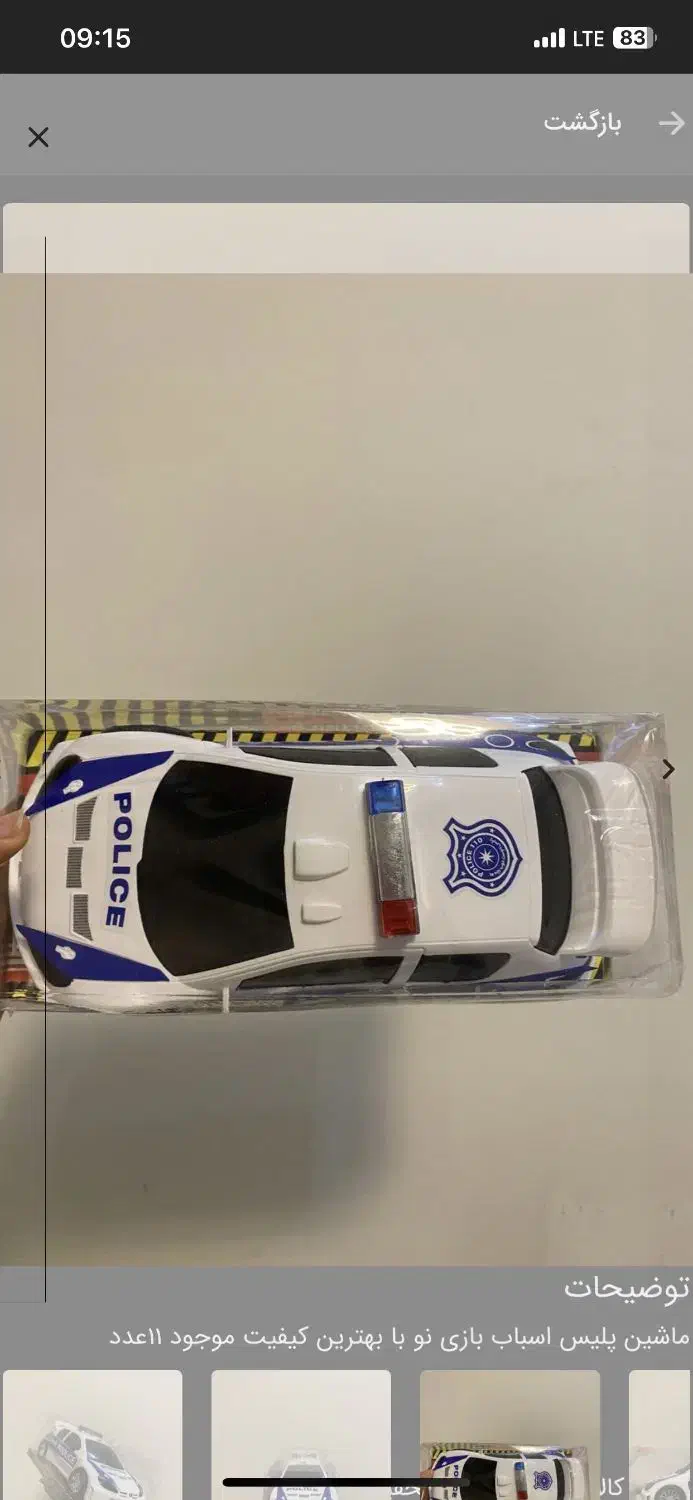 ۲۰۶ اسباب بازی ماشین لاکچری|اسباببازی بچه|قدس, شهرقدس|دیوار