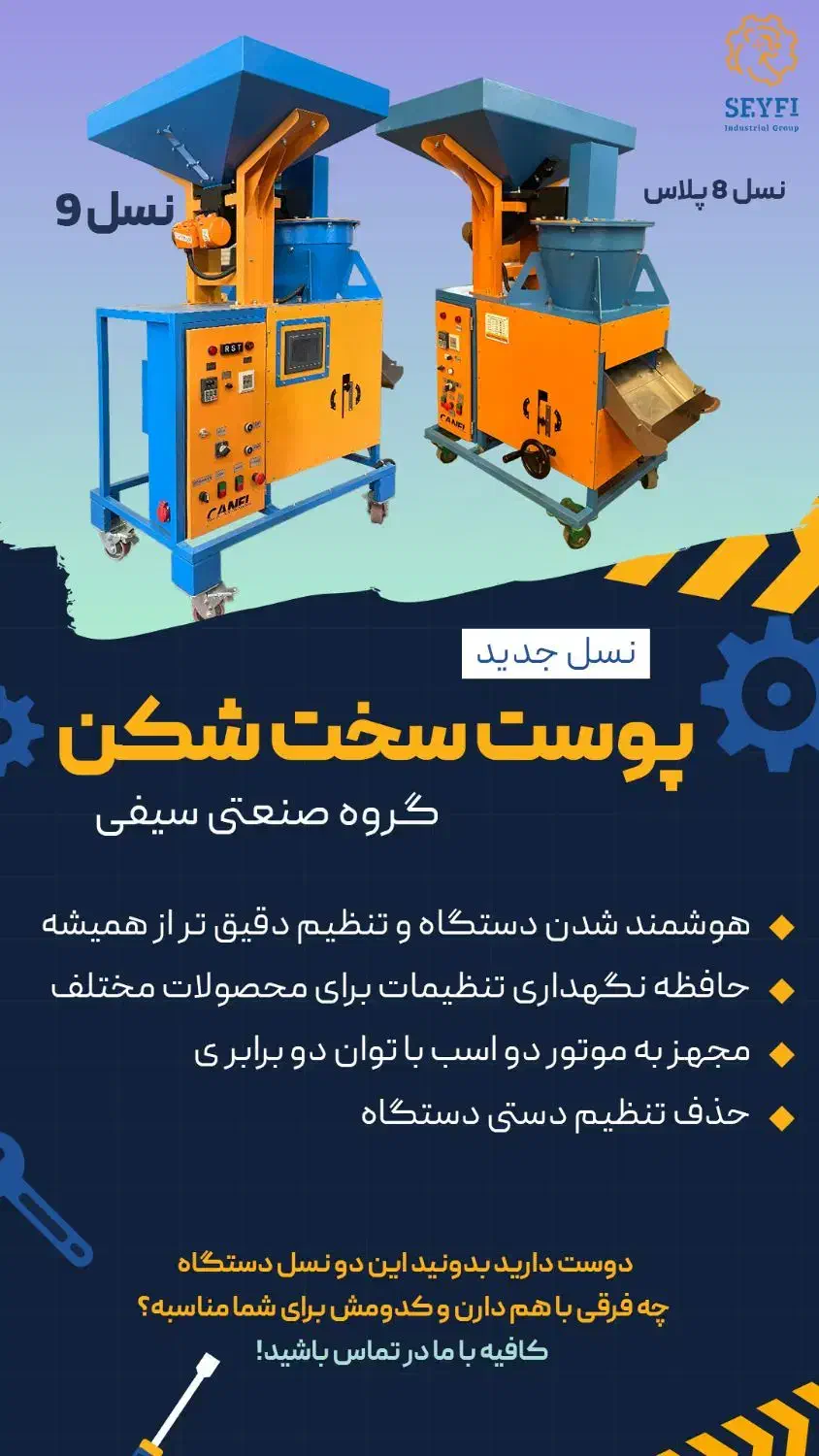 فرآوری پسته|ماشینآلات صنعتی|ورامین, ورامین|دیوار