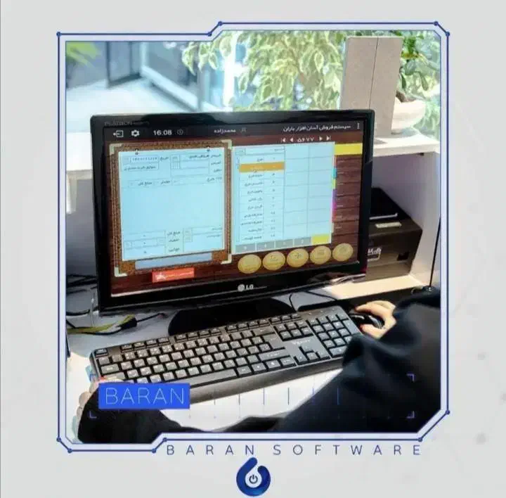 نرم افزار حسابداری باران(مخصوص صنف لبنیات)|خدمات مالی، حسابداری، بیمه|تهران, نارمک|دیوار