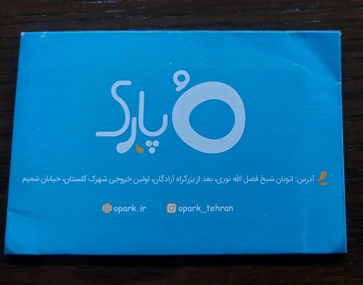 بلیط اوپارک|بلیت ورزشی|اسلام‌شهر, شهرک قائمیه|دیوار