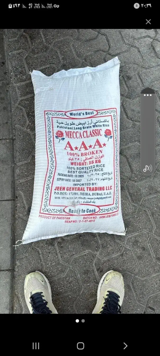 برنج پاکستانی|خوردنی و آشامیدنی|قم, انصارالحسین|دیوار