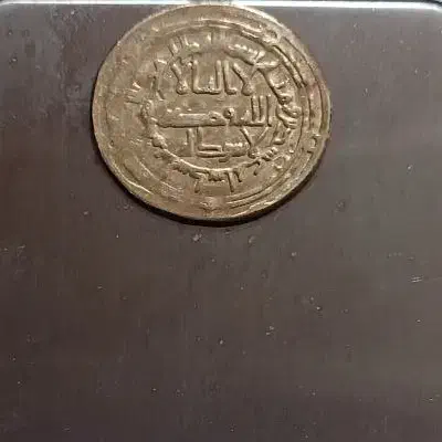 سکه محمد رسول الله|کلکسیون سکه، تمبر، اسکناس|کرج, کوی کارمندان شمالی|دیوار