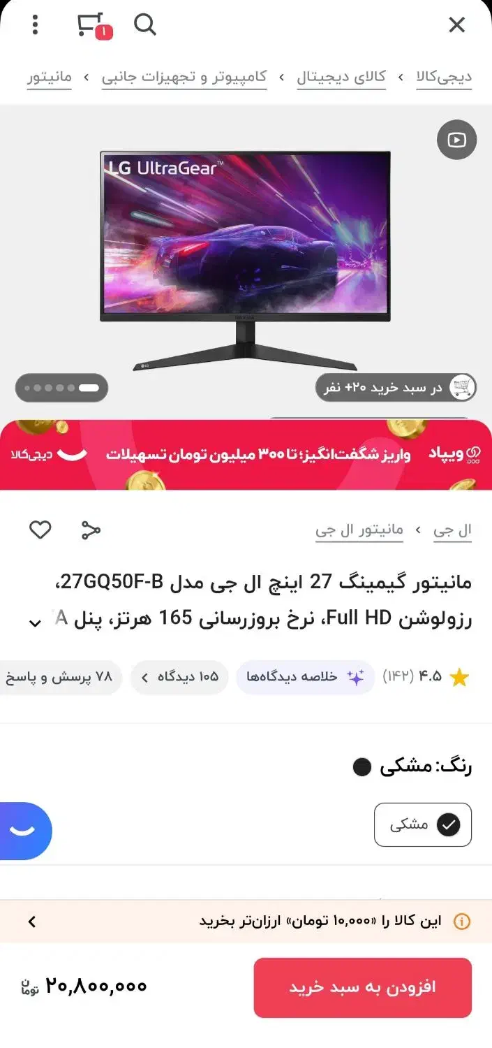 ماینور گیمینگ LG|قطعات و لوازم جانبی رایانه|همدان, |دیوار