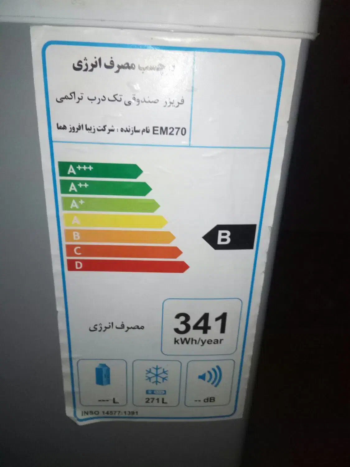 فریزر صندوقی تک درب تراکمی|یخچال و فریزر|گنبد کاووس, |دیوار