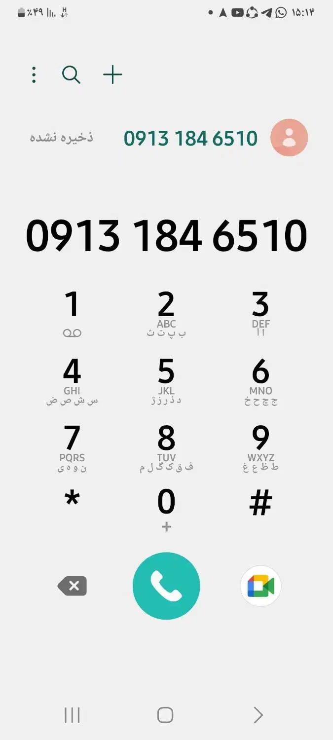 سیم کارت 09131846510|سیمکارت|شهرکرد, |دیوار