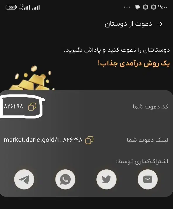 210 هزار هدیه جشنواره جدید سایت داریک|کارت هدیه و تخفیف|زابل, |دیوار