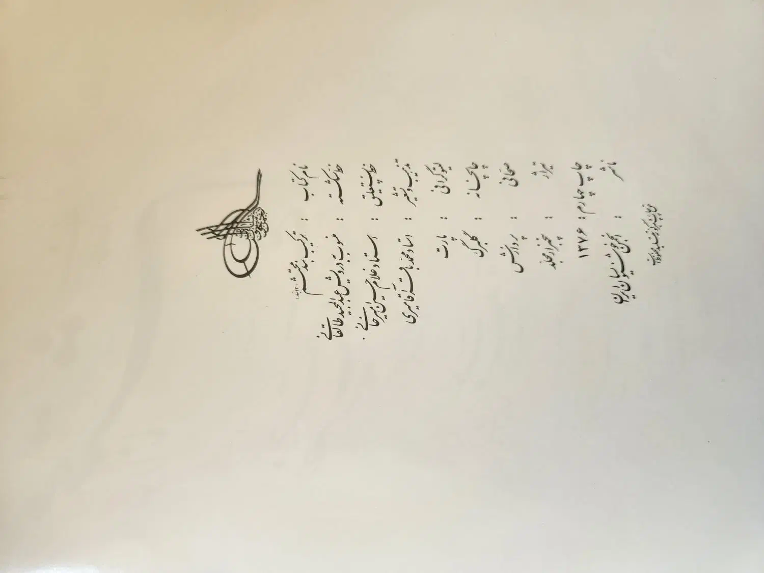 حافظ، دیوان محتشم، مثنوی معنوی، دیکشنری آکسفورد|کتاب و مجله ادبی|تهران, شهرک پرواز|دیوار