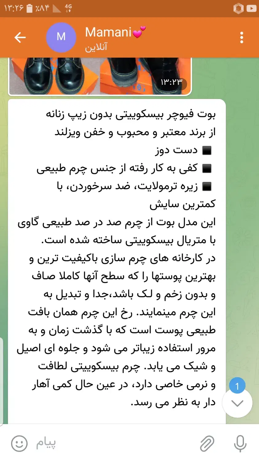 فروش بوت مارک چرم طبیعی ویزلند|کیف، کفش، کمربند|رفسنجان, |دیوار