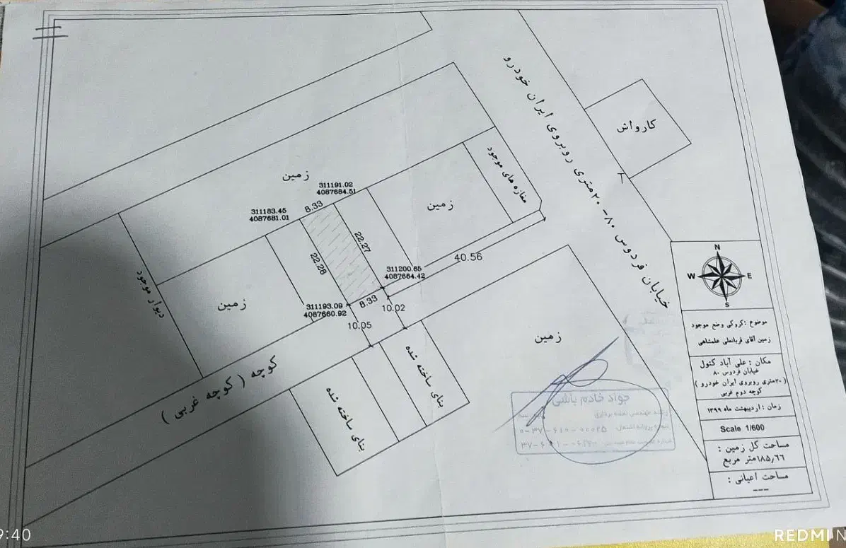 زمین مسکونی فوری|فروش زمین و ملک کلنگی|علیآباد کتول, |دیوار