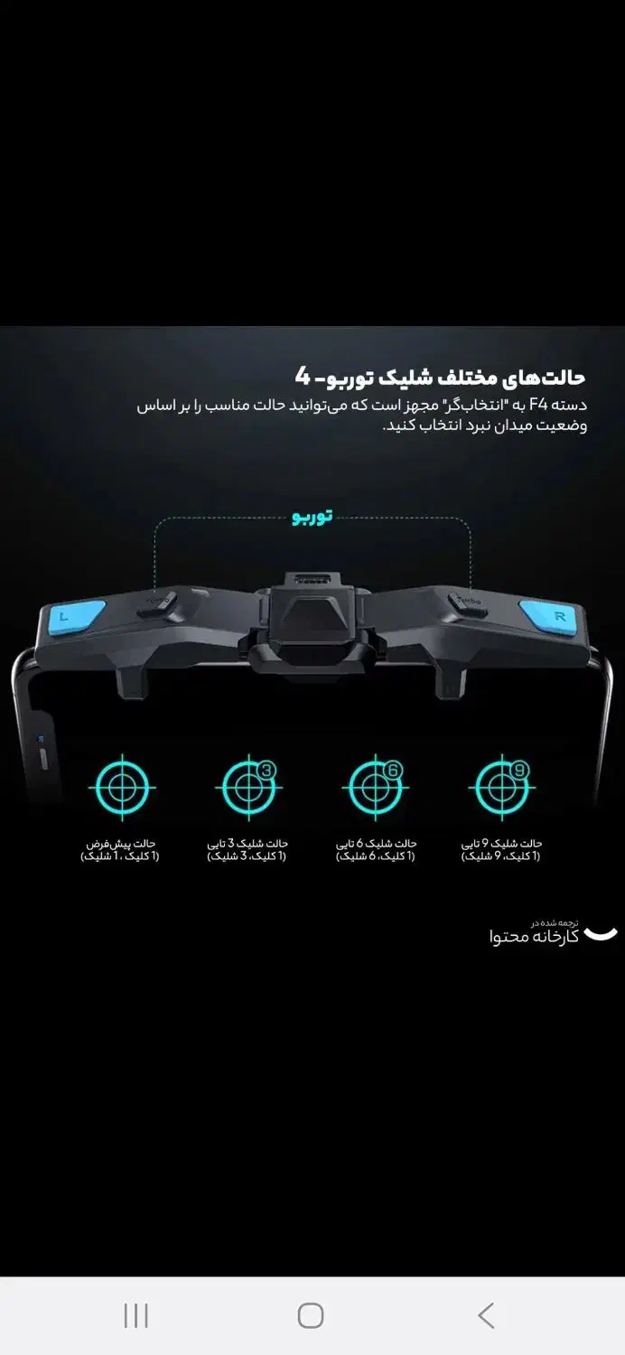 دسته بازی حرفهای گوشی موبایل|لوازم جانبی موبایل و تبلت|کرمانشاه, |دیوار