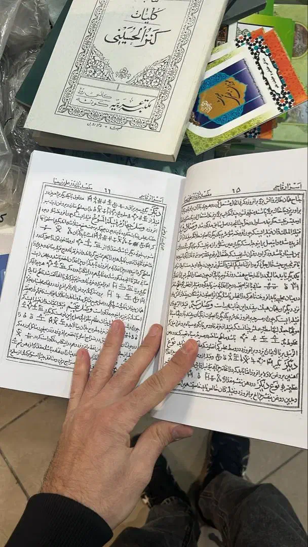 دعا و سرکتاب|خدمات پذیرایی، مراسم|تبریز, |دیوار