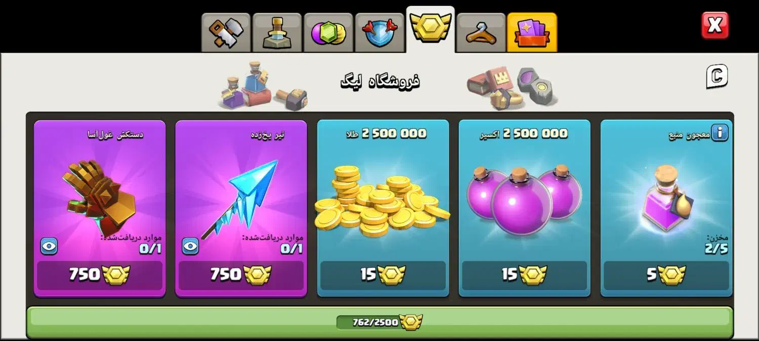 clash اکانت تان۱۷|کنسول، بازی ویدئویی و آنلاین|تاکستان, |دیوار