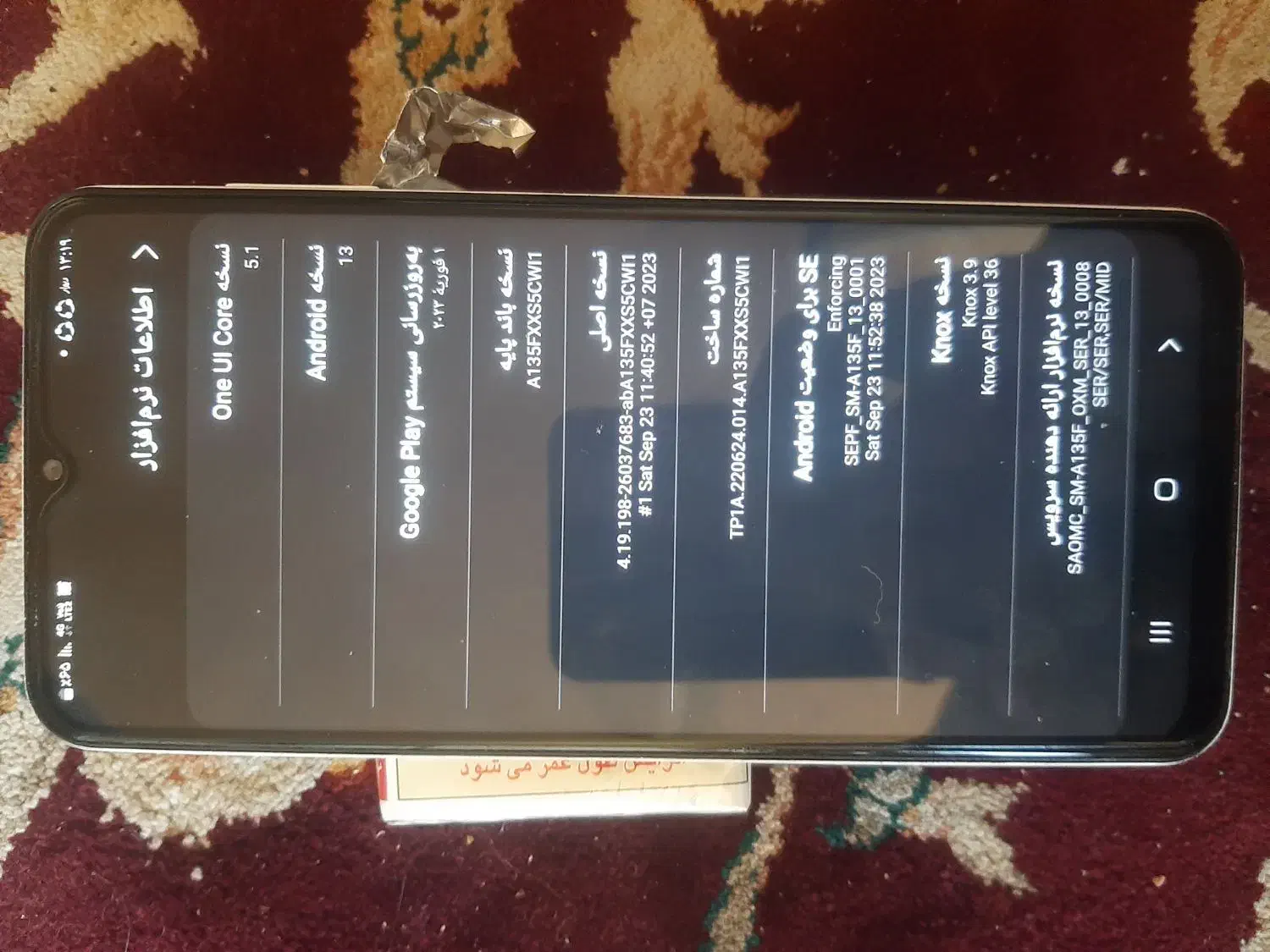 سامسونگa13نونوباکارتن.وانتقاا|موبایل|اراک, |دیوار