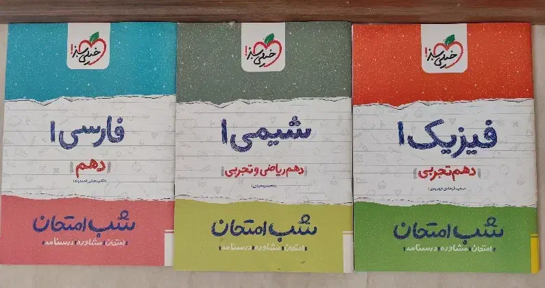 پک کامل کتاب فرمول بیست دوازدهم|کتاب و مجله آموزشی|مراغه, |دیوار