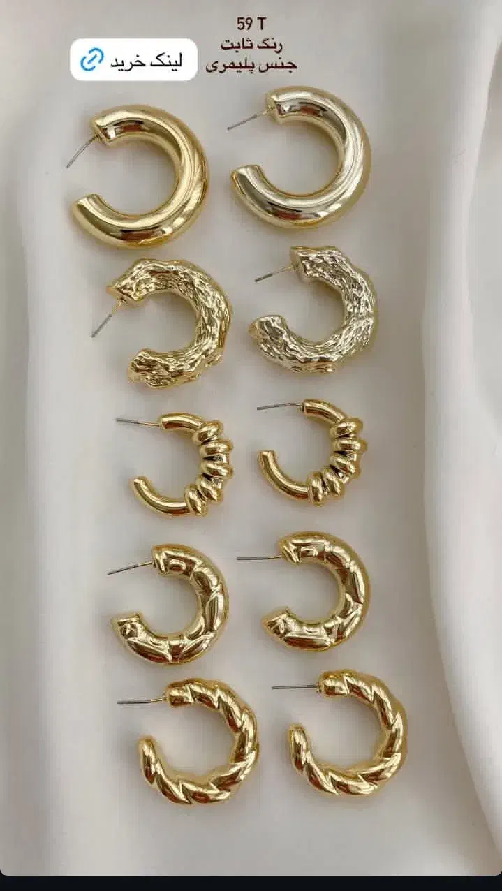 گوشواره های ترند دلبرانه|بدلیجات|شیراز, شاهچراغ|دیوار