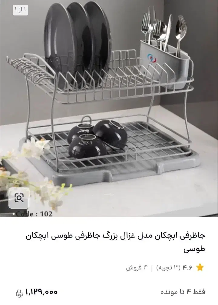 ابچکان رومیزی دوطبقه|آبچکان و نظمدهنده ظروف|تهران, شکوفه (عبدل آباد)|دیوار