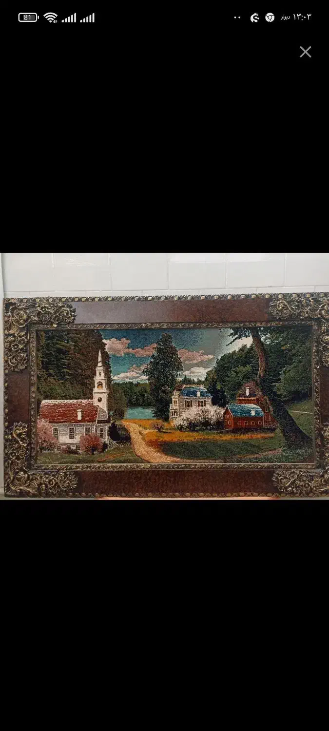 تابلوفرش|تابلو فرش|گلپایگان, |دیوار