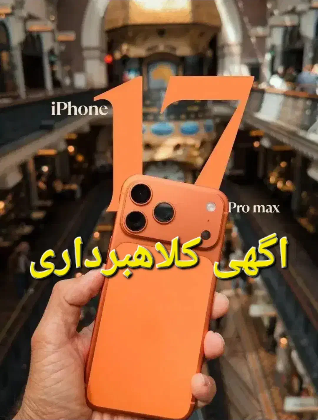 طرح ۱۵پرو مکس های کپی نات اکتیو پلاس|موبایل|بندرعباس, |دیوار