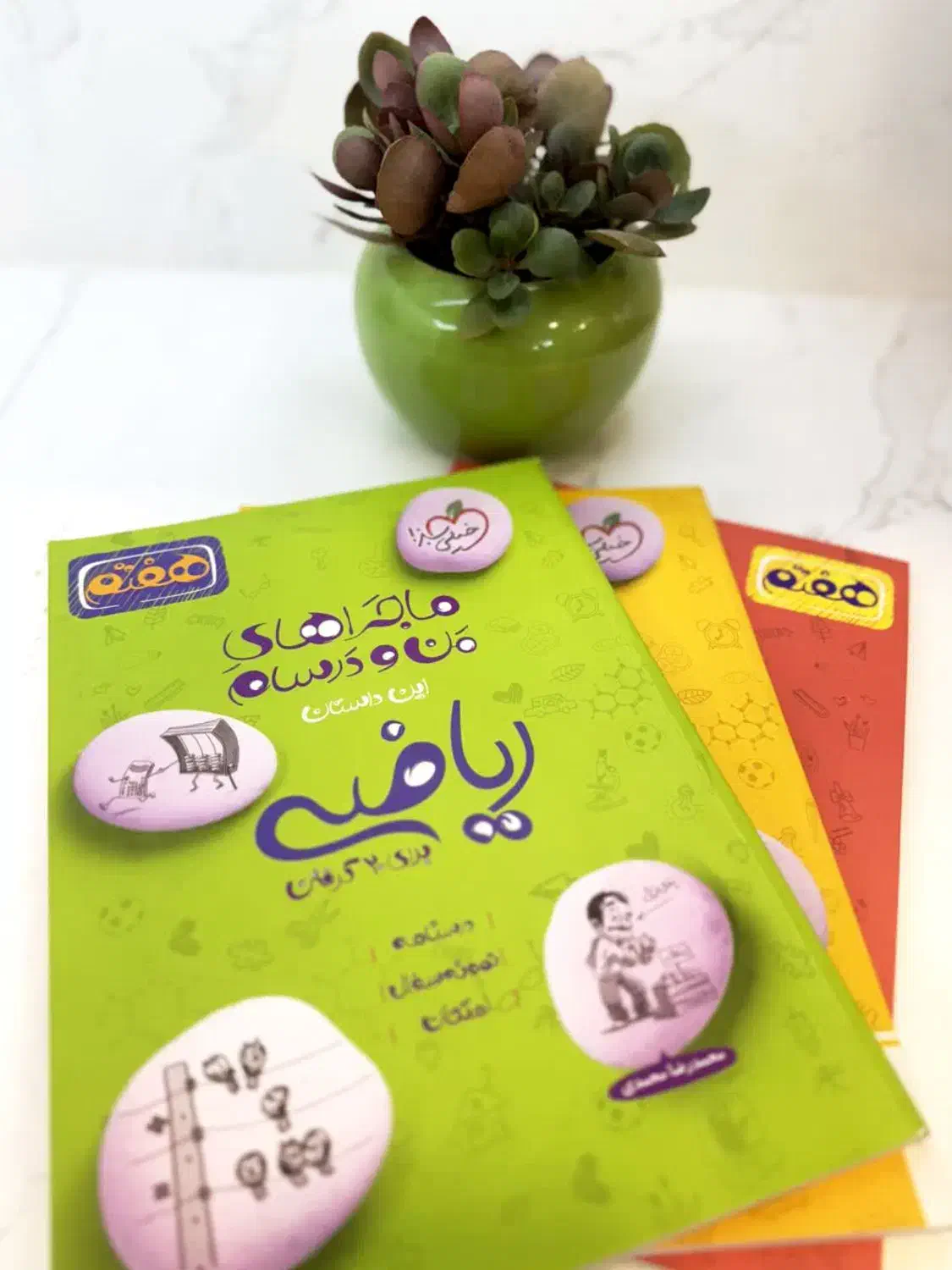 سه کتاب کمک آموزشی خیلی سبز ویژه پایه هفتم|کتاب و مجله آموزشی|قم, شاه احمد قاسم|دیوار