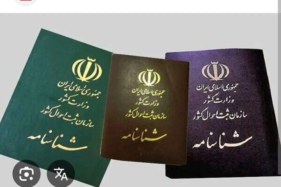 مدارک گمشده|اشیا|مشهد, شهرک ابوذر|دیوار