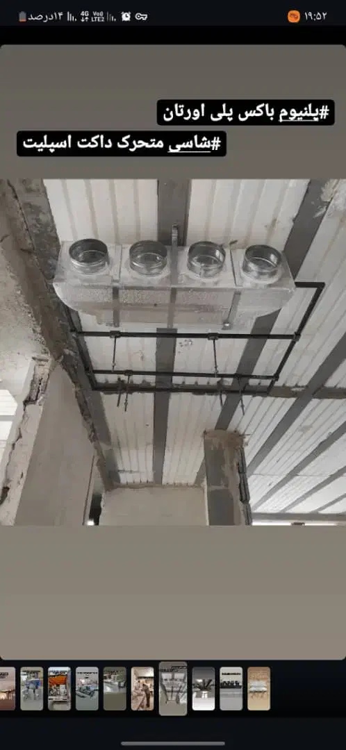 اجرای کانال پیش عایق و گالوانیزه|خدمات پیشه و مهارت|اسلامشهر, صادقیه|دیوار