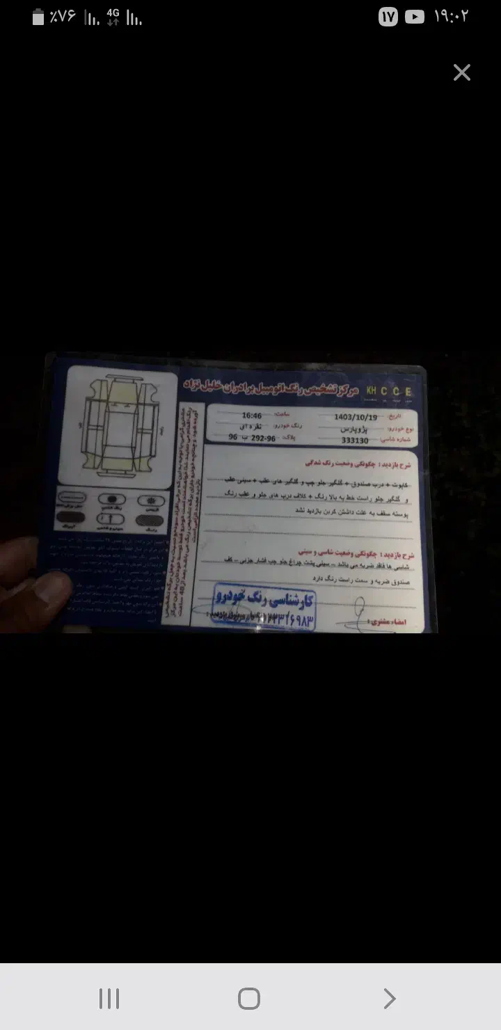 پژوپارس مدل۸۶|خودرو سواری و وانت|دامغان, |دیوار