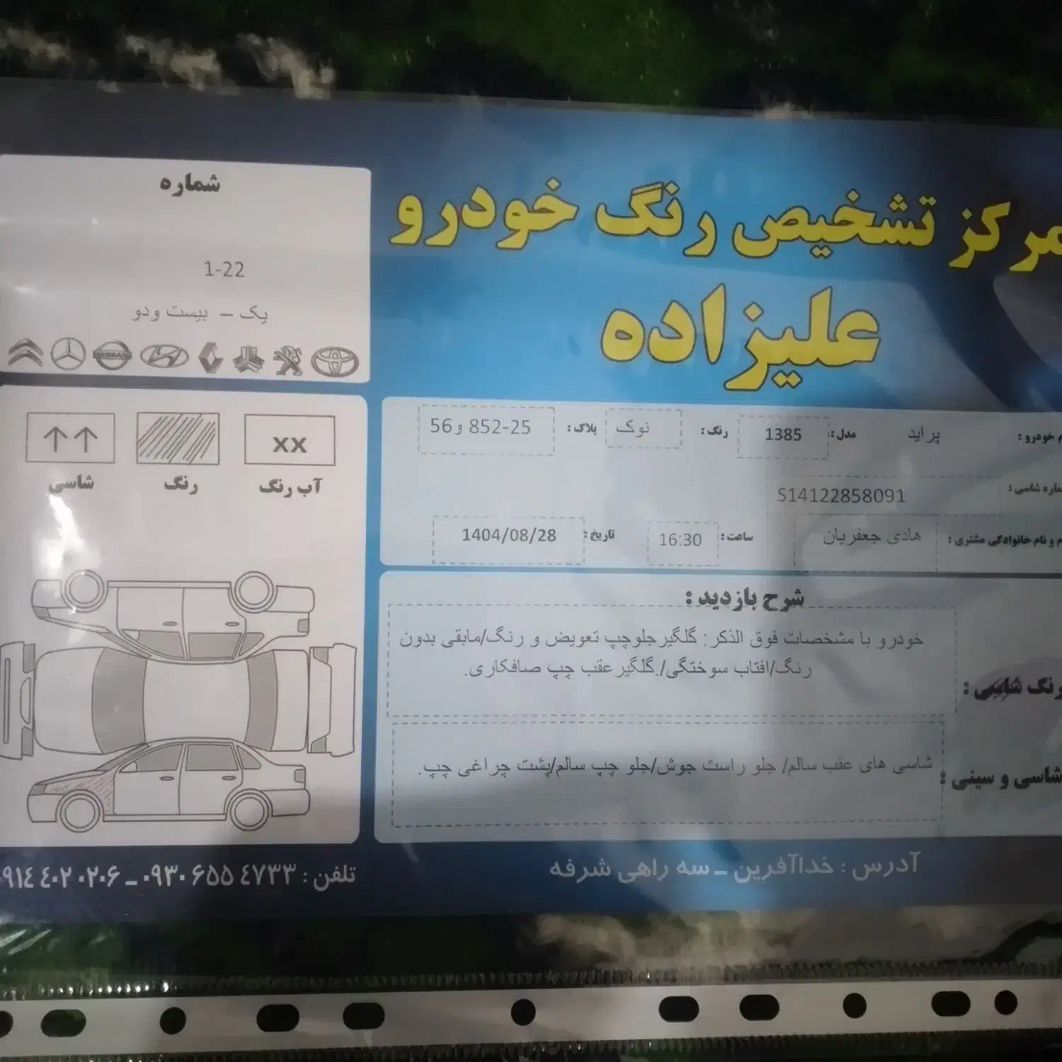 پراید شاسی پلمپ بدون رنگ|خودرو سواری و وانت|پارس‌آباد, |دیوار