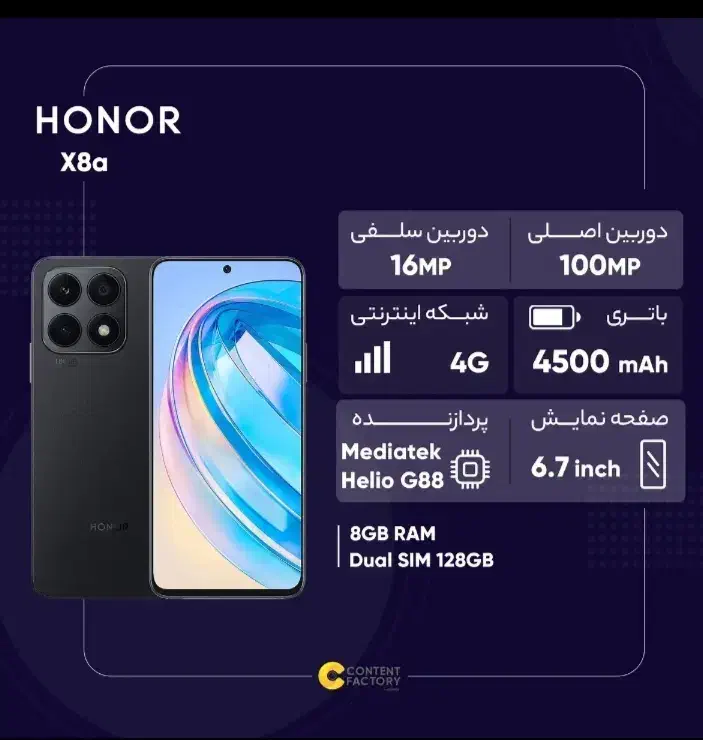 گوشیhonor مدل X8a|موبایل|تهران, تهرانپارس شرقی|دیوار