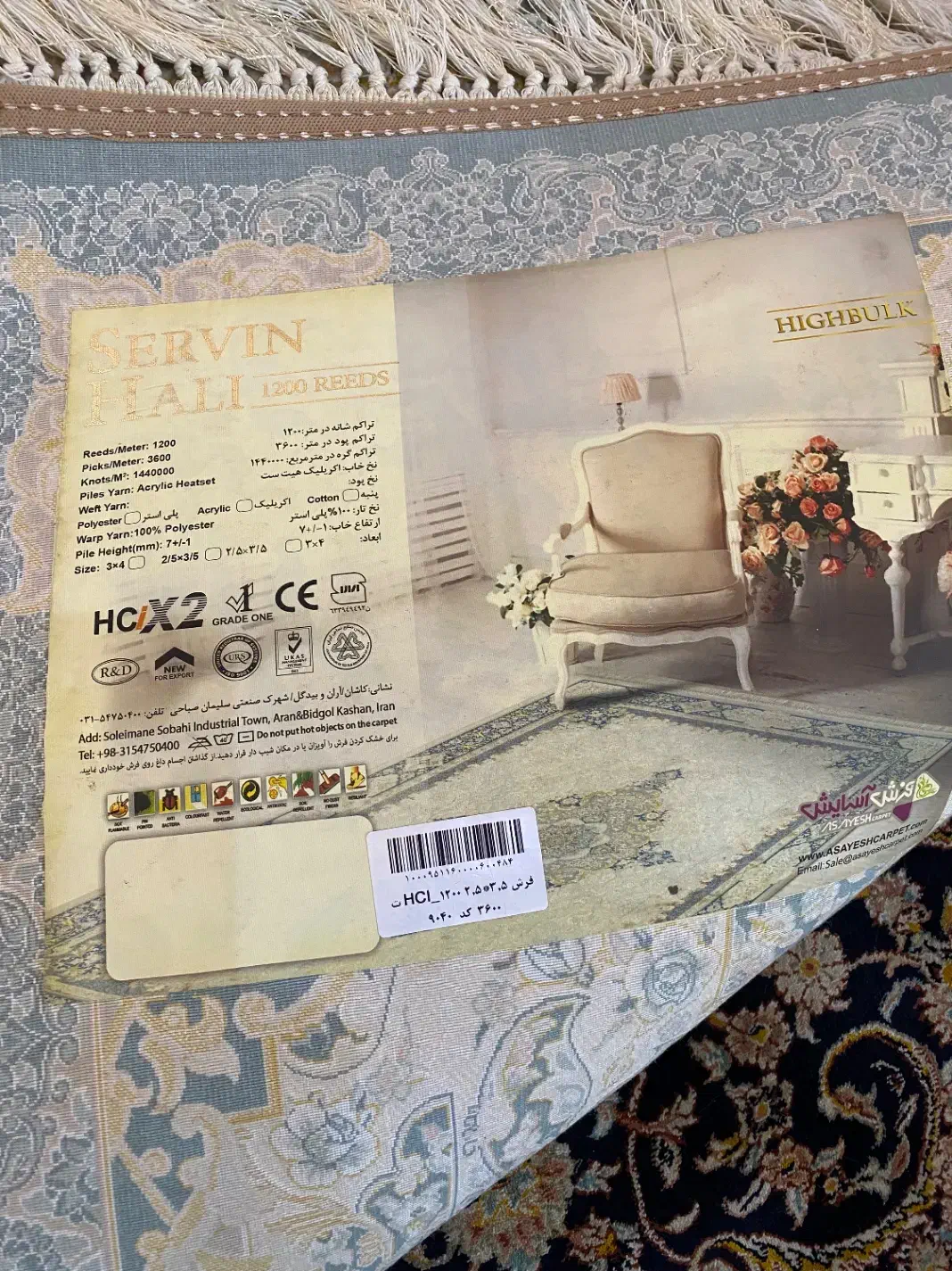 فرش ۹متری صادراتی سروین|فرش|مشهد, ده دی|دیوار