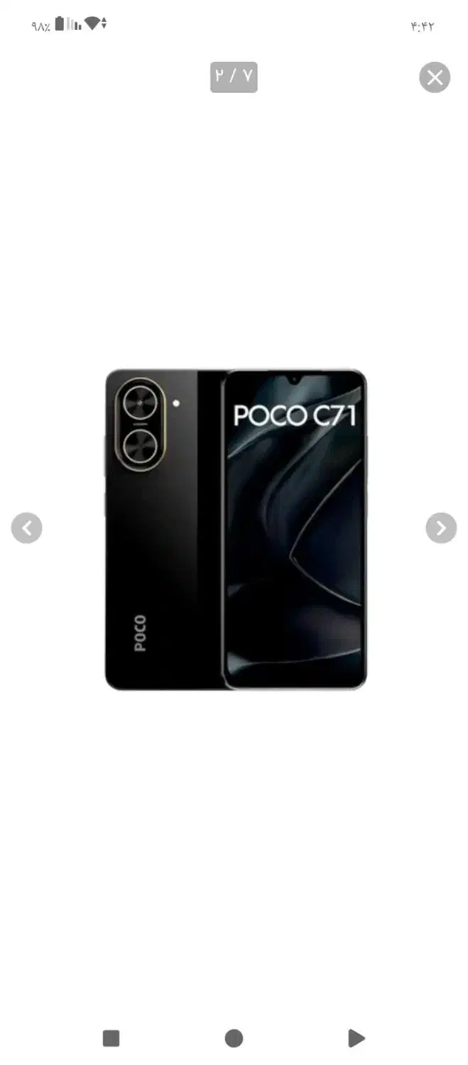 گوشی پوکو سی ۷۱ در هد اکبند|موبایل|بندر ماهشهر, |دیوار