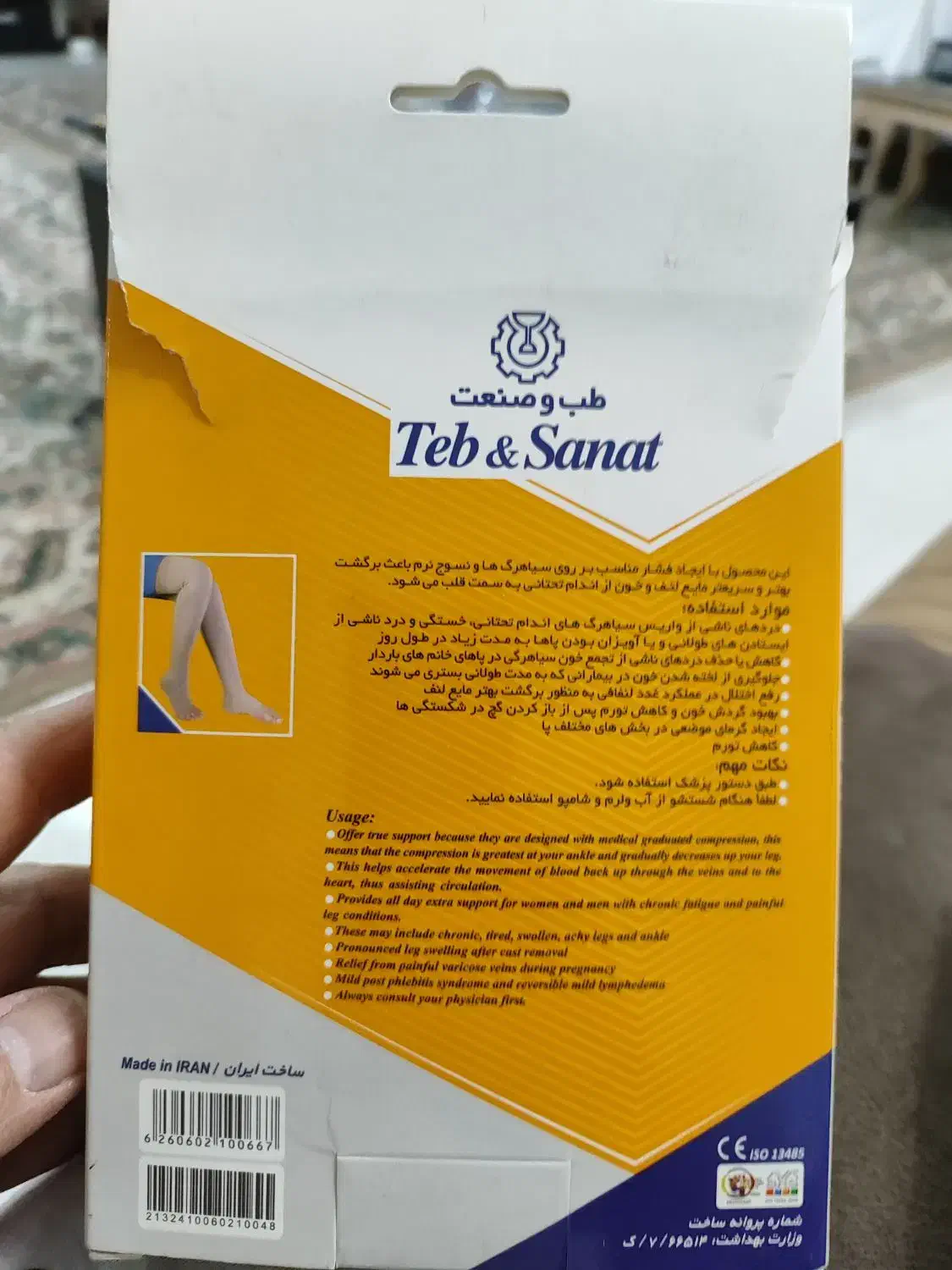 جوراب واریس|آرایشی، بهداشتی، درمانی|مشهد, هنرستان|دیوار