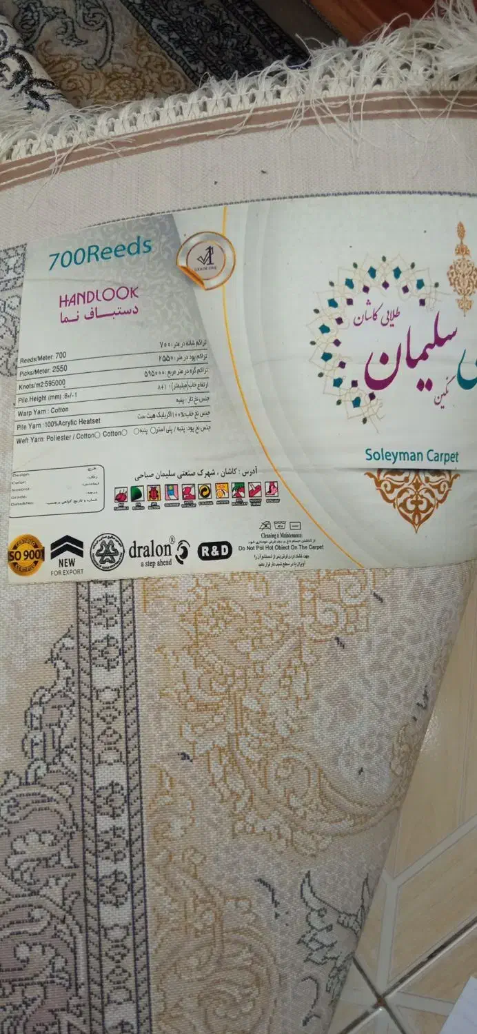 دو تخته فرش 12متری نوی نو|فرش|مشهد, ایثار|دیوار