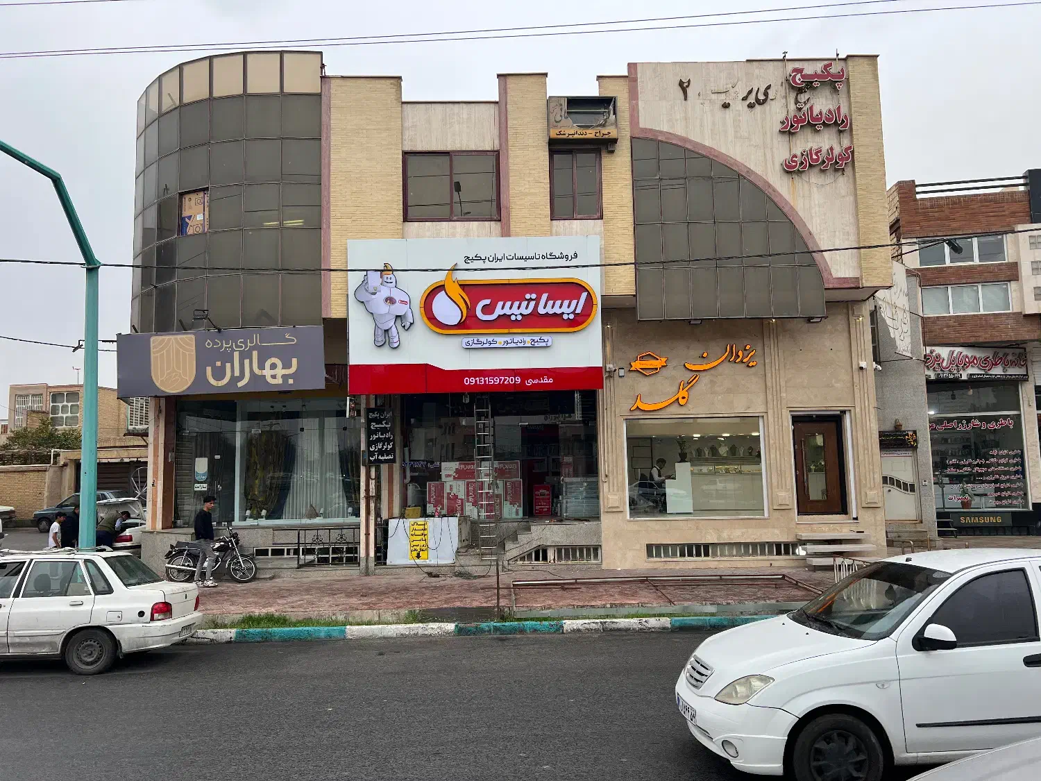 انواع پکیج و رادیاتور|آبگرمکن، پکیج، شوفاژ|یزد, |دیوار