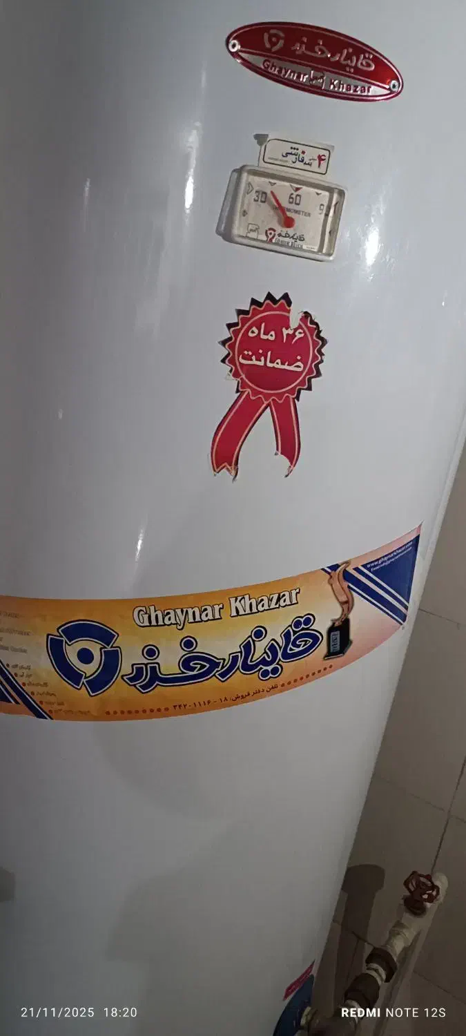 ابگرمکن قاینار خزر|آبگرمکن، پکیج، شوفاژ|خزل, |دیوار