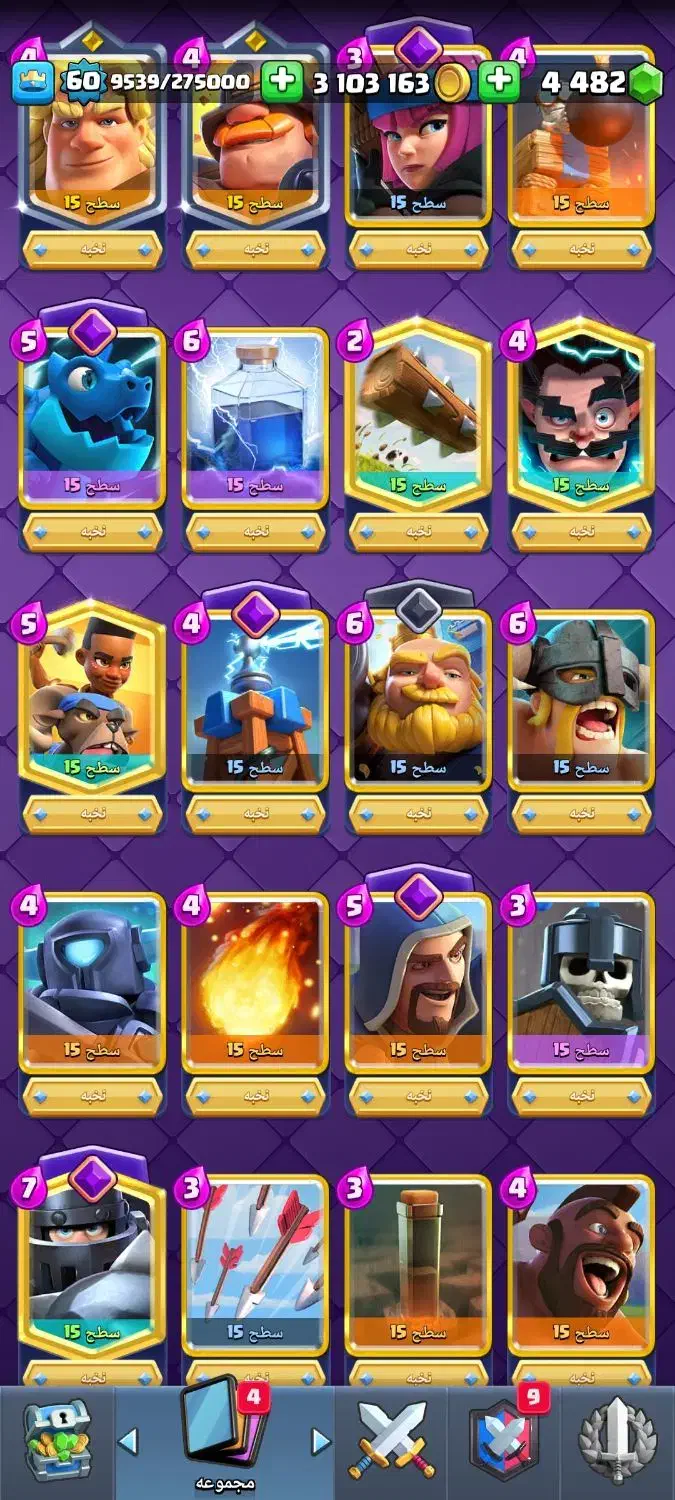 کلش رویال لول ۶۰|کنسول، بازی ویدئویی و آنلاین|تهران, شهرک شهید باقری|دیوار