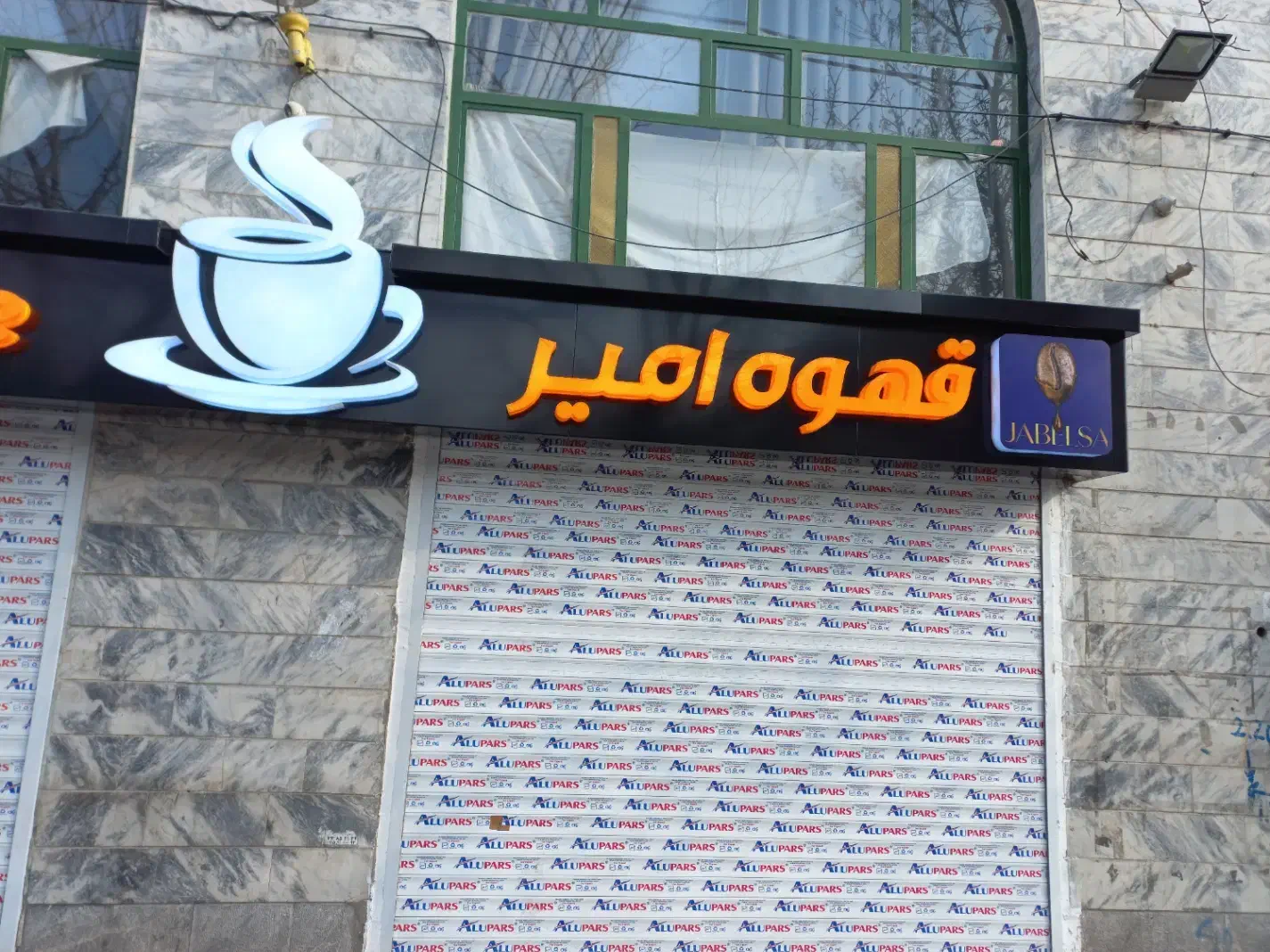 چلنیوم چنلیوم نما کامپوزیت تابلو ال ای دی بنر فلکس|تابلو، نقاشی، عکس|مشهد, ویلاشهر|دیوار