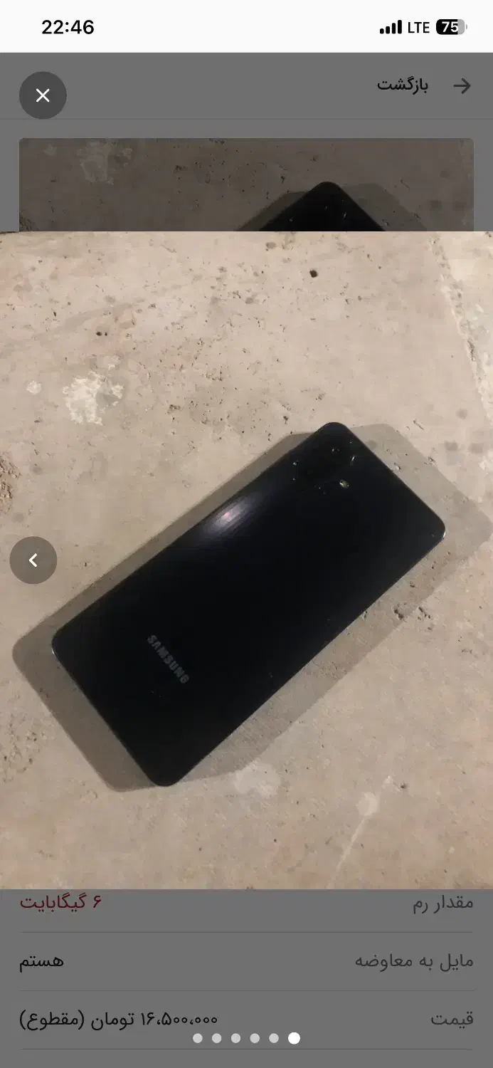 Samsung A07 رام ۶|موبایل|کرج, احدآباد|دیوار