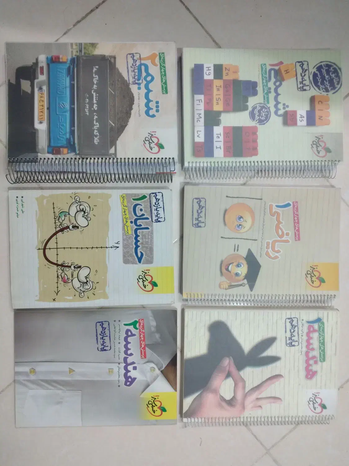 کتاب تست شیمی حسابان هندسه برای رشته ریاضی و تجربی|کتاب و مجله آموزشی|قم, بنیاد|دیوار