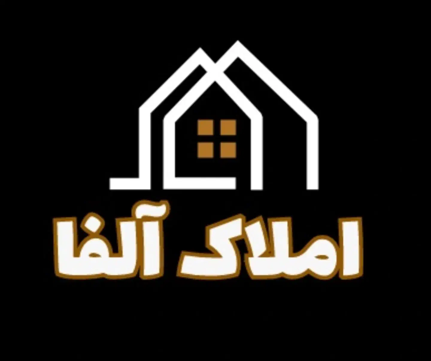 مشارکت در ساخت ویژه سازندگان و مالکان محترم|مشارکت در ساخت املاک|خرم‌آباد, |دیوار