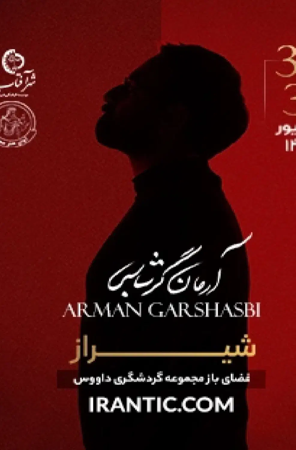 بلیط کنسرت آرمان گرشاسبی|بلیت کنسرت|صدرا-فارس, فاز ۱|دیوار