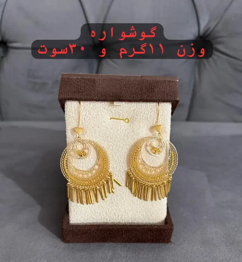 طلا های کم استفاده و در حد نو|جواهرات|نورآباد ممسنی, |دیوار