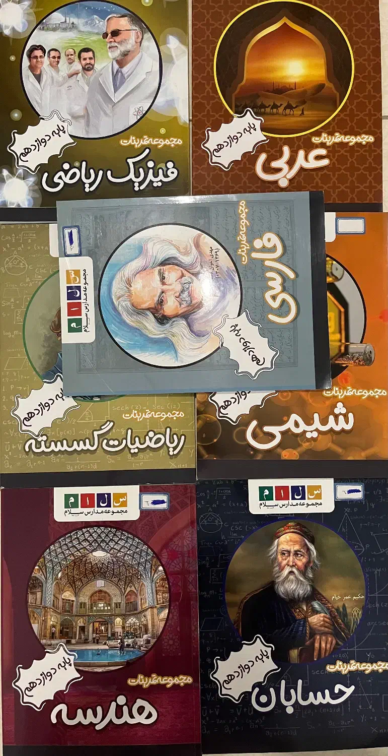 مجموعه تمرینات پایه دوازدهم رشته ریاضی|کتاب و مجله آموزشی|تهران, جهاد|دیوار