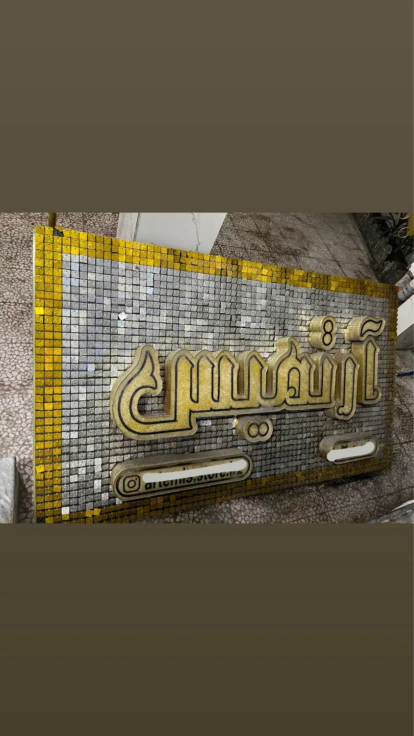 تابلو پولکی، حروف و متعلقات|فروشگاه و مغازه|رشت, استادسرا|دیوار