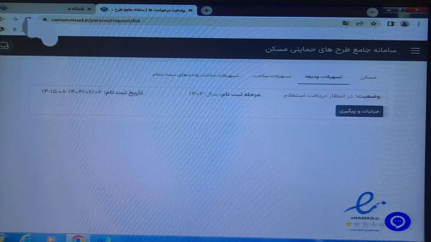ثبت نام  وام ودیعه مسکن ، ازواج ، فرزند آوری|مودم و تجهیزات شبکه|اهواز, پردیس|دیوار