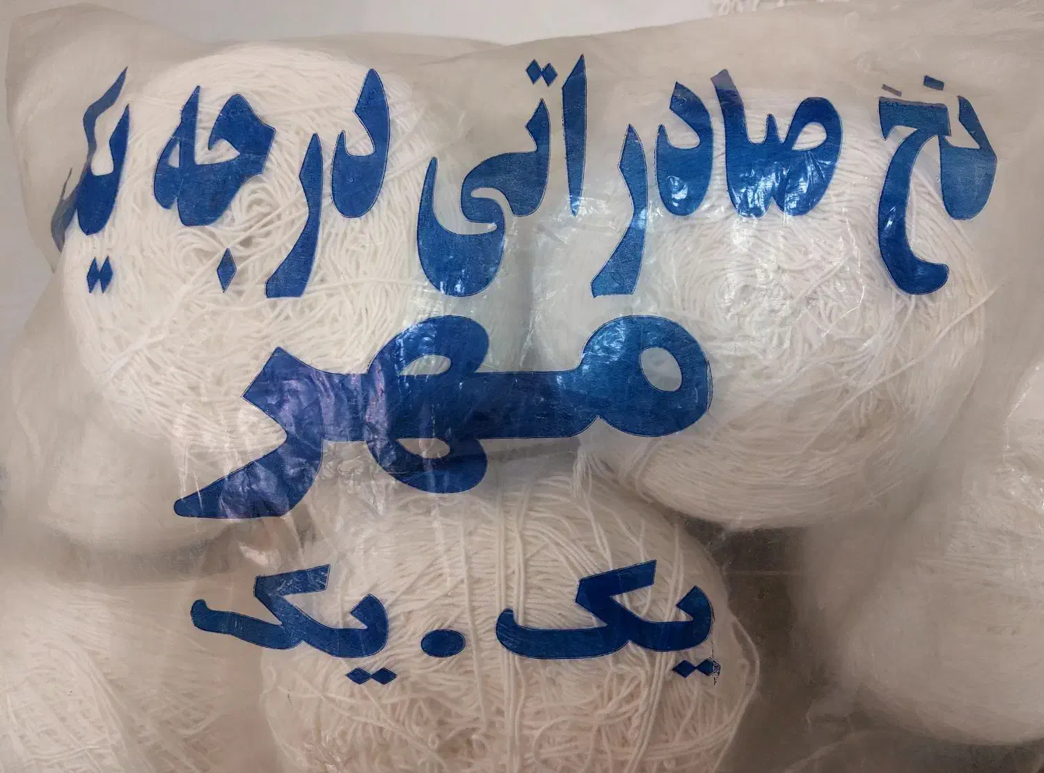 چله پنبه تابلوفرش اصل تبریز|تابلو فرش|مشهد, بهاران|دیوار