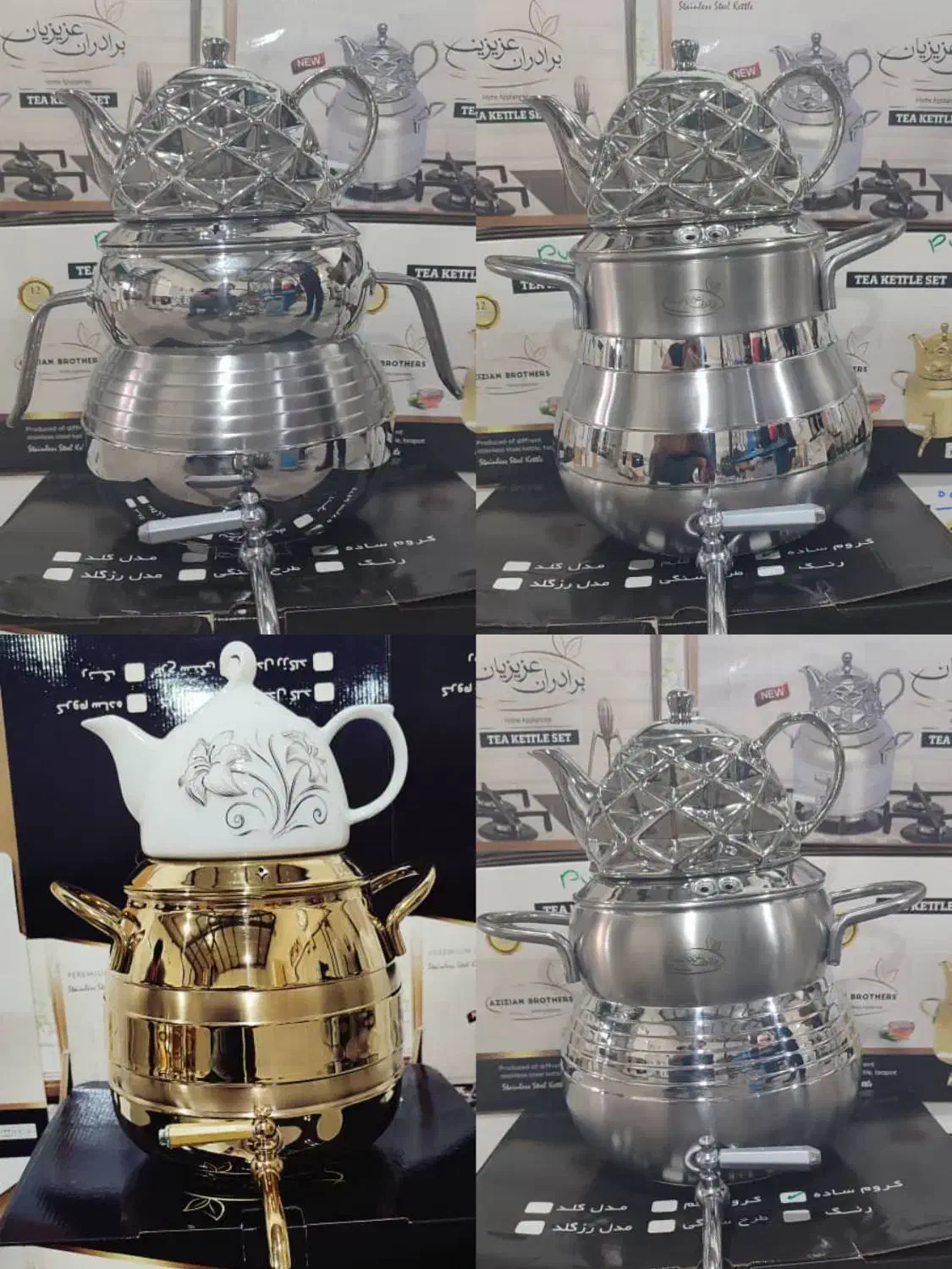 سماور|سماور، چایساز، قهوهساز|بهارستان, |دیوار