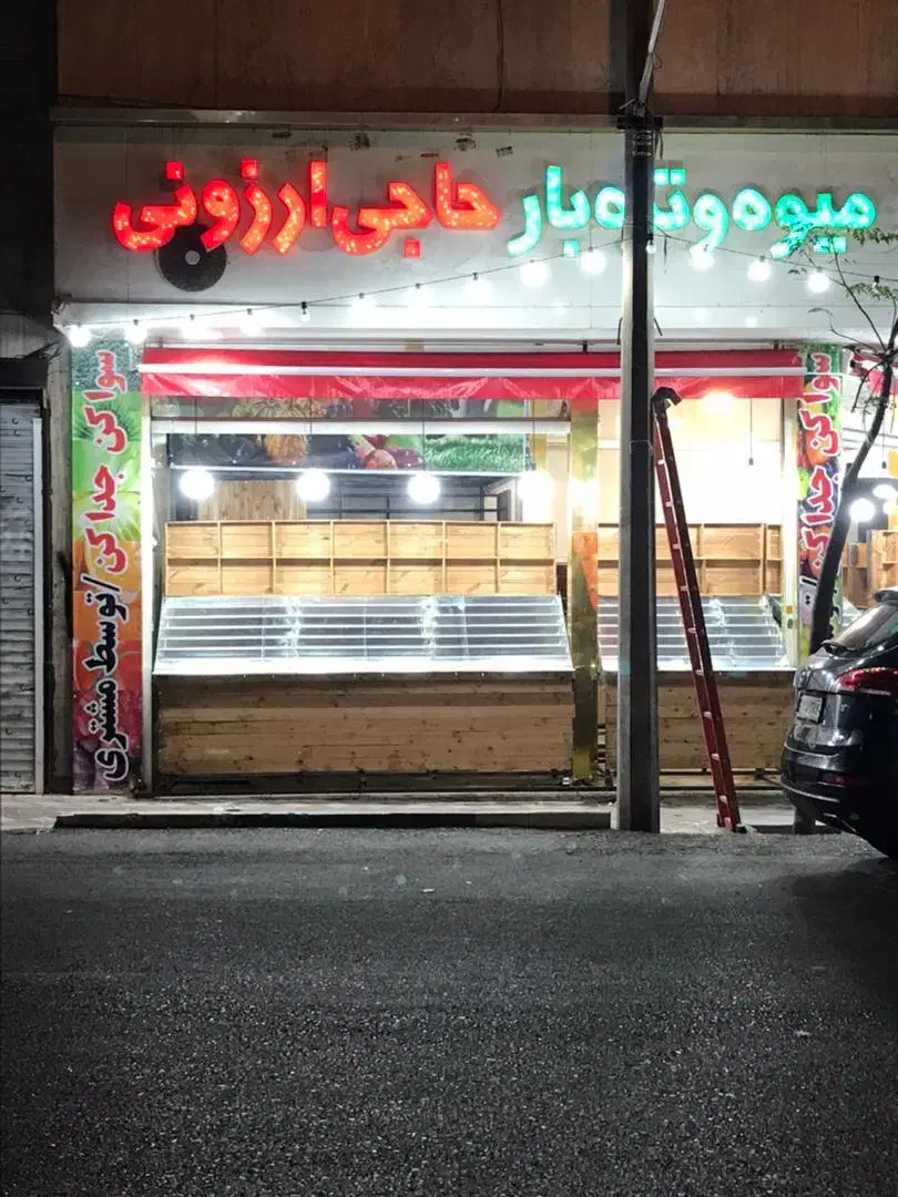 پالت میوه|فروشگاه و مغازه|تهران, شهرک شریعتی|دیوار