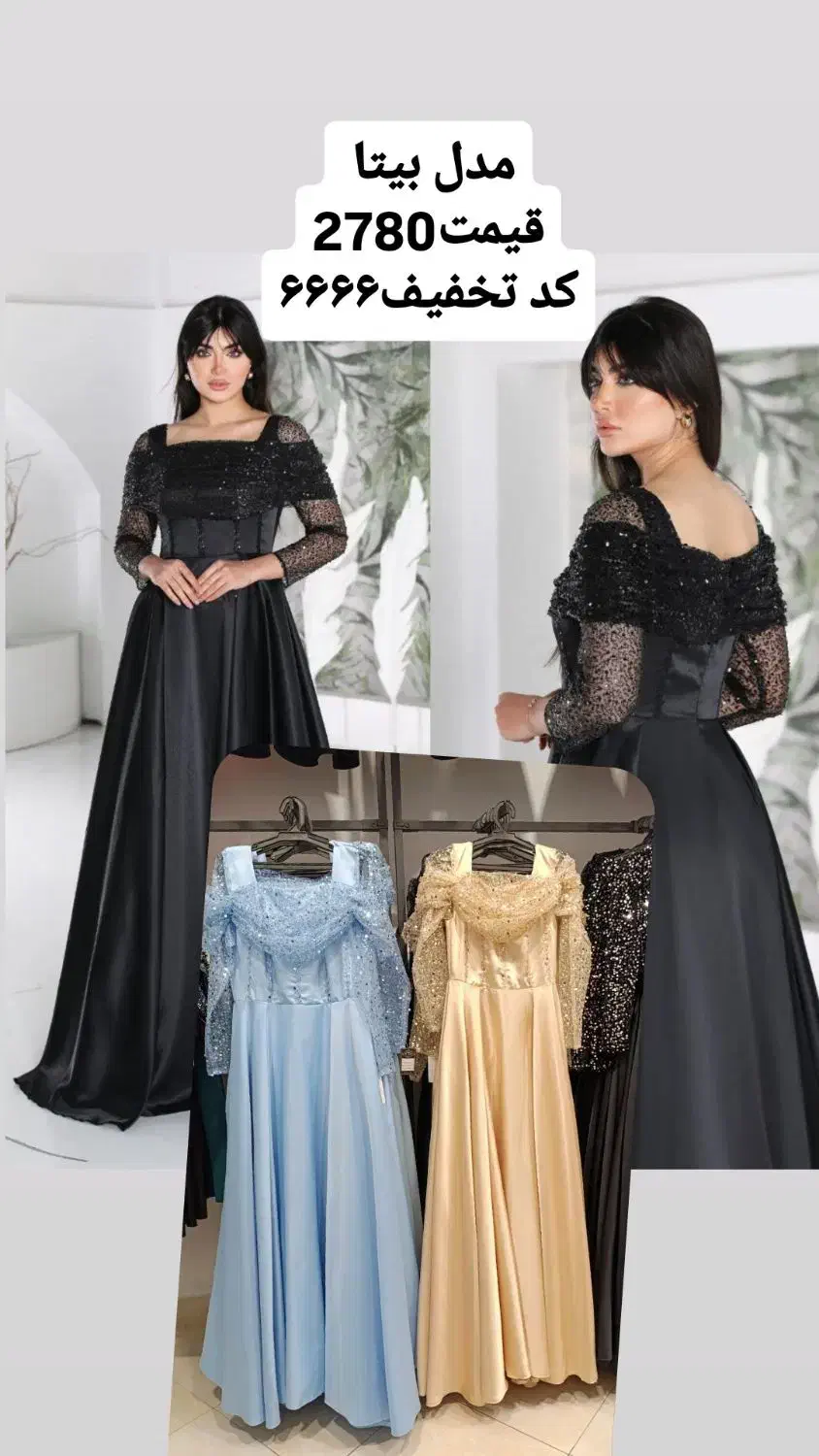 بزرگترین مجلسی قزوین کد تخفیف ۶۶۶۶|لباس|قزوین, |دیوار